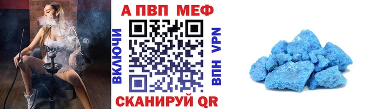цены   Иноземцево  Alpha PVP СК 