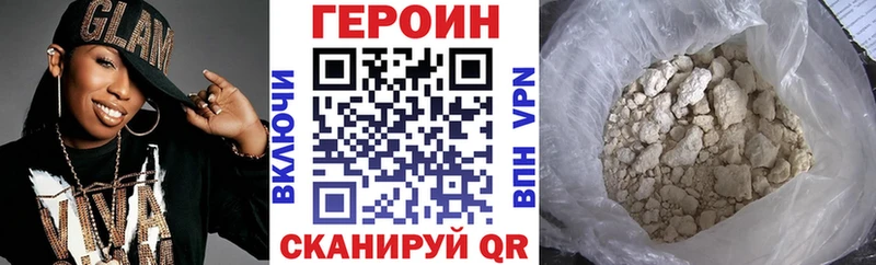 Героин афганец  ссылка на мегу ТОР  Иноземцево 