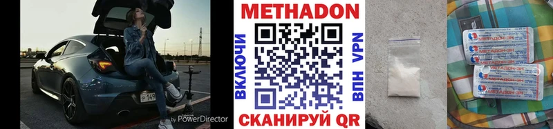 где купить наркотик  Иноземцево  Метадон кристалл 